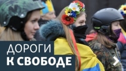 Дороги к свободе. Сезон без сезона