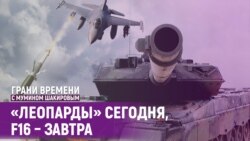 Готов ли Путин к большому сражению на юге Украины? | Грани времени с Мумином Шакировым