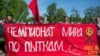 Санкт-Петербург, митинг против пыток, 20 мая 2018 года