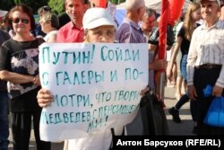 Митинг против повышения пенсионного возраста в центре Новосибирска