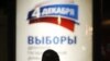 Выборам 4 декабря, по мнению российских правозащитников, остро нужны сторонние наблюдатели