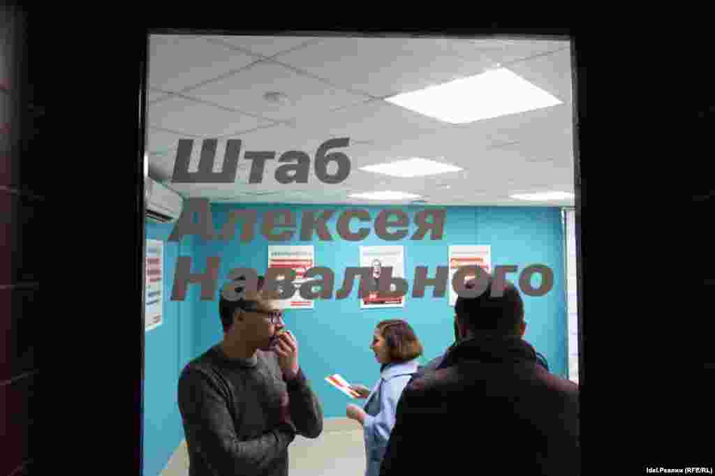 В штабе Навального в Казани на постоянной основе будут работать 4 человека.&nbsp;Всего планируется открыть 77 штабов по всей стране