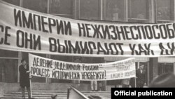 Митинг в Казани. 1990 год