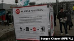 Пикет против коррупции в Самаре в 2014 году