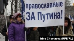 Православные выступили за Путина