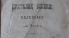 Первая страница чувашского календаря 1907 года 