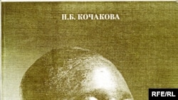 Наталья Кочакова «Священный Иле-Ифе», Институт Африки, РАH, М. 2008