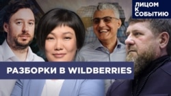 Разборки в Wildberries