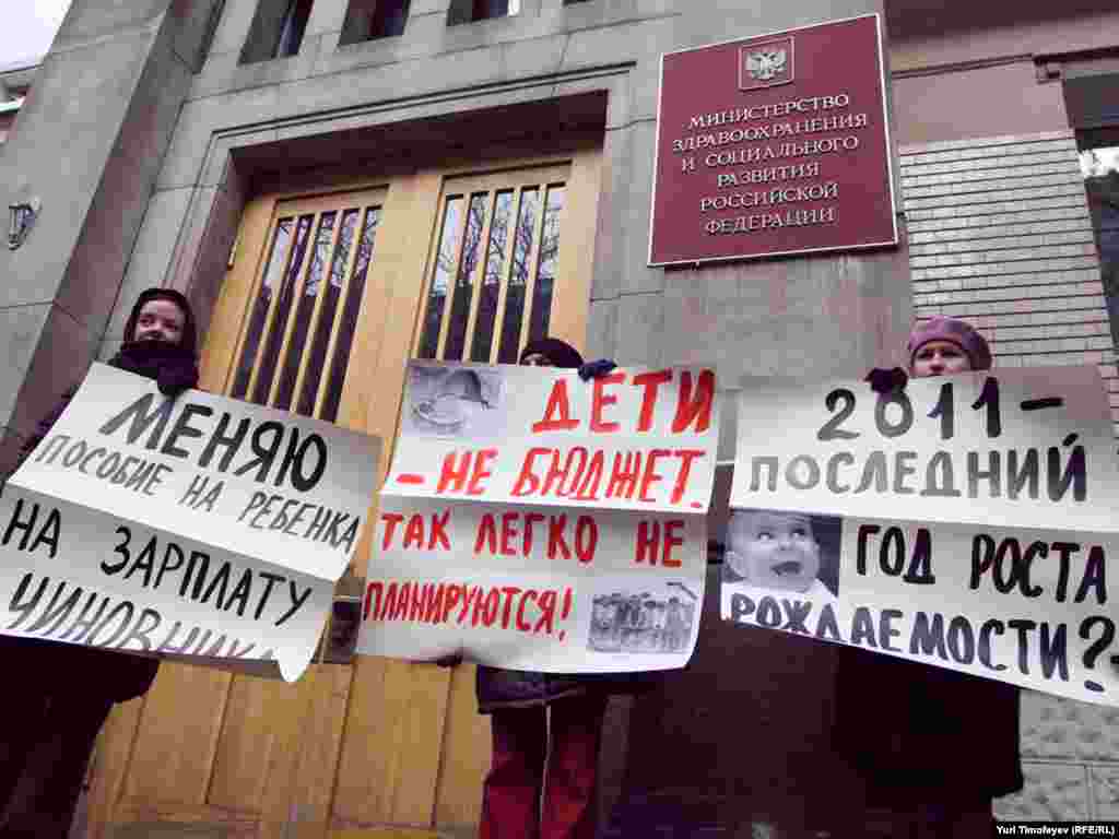 В Москве прошла акция против сокращения материнских пособий