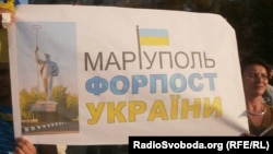 Митинг "За единую Украину" в Мариуполе. Сентябрь 2014 года