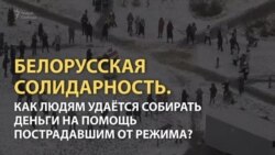 Беларусь: как собрать доказательства против действий милиции