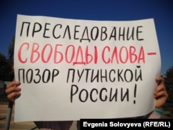 Плакат на митинге в защиту Рудникова