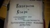 Кооператив "Озеро" вдохновляет оппозиционных активистов спустя более 20 лет после его создания