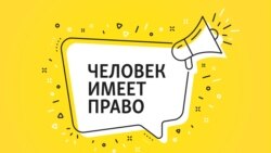 Арестовали после митинга, что дальше? Правоприменение и наказание