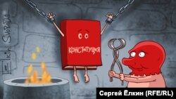 Карикатура Сергея Ёлкина