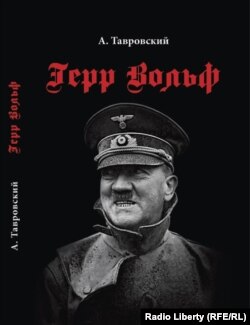 Обложка книги Александра Тавровского