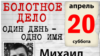 В Михаиле Косенко не узнали нападавшего