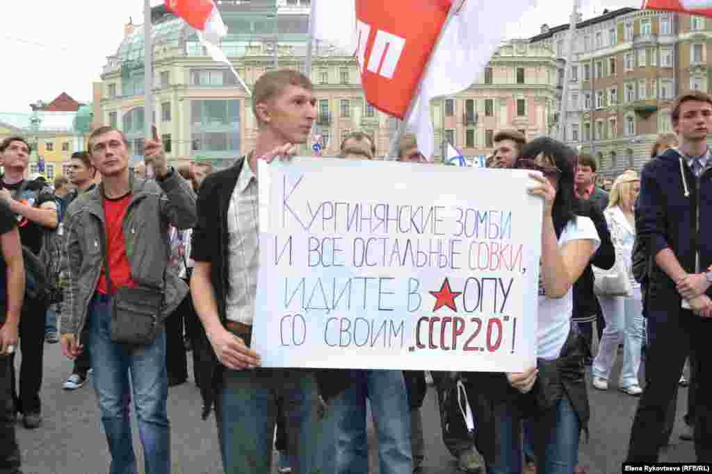 Москва, 15.09.12, &quot;Марш миллионов&quot;