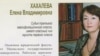 "Золотая судья" ушла в отставку с поста главы коллегии краевого суда Краснодара