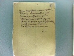 Стихотворение Мандельштама, записанное его женой на маленьком блокнотном листе