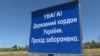 После отдыха в Крыму – в украинскую тюрьму. Киев принимает закон о границе