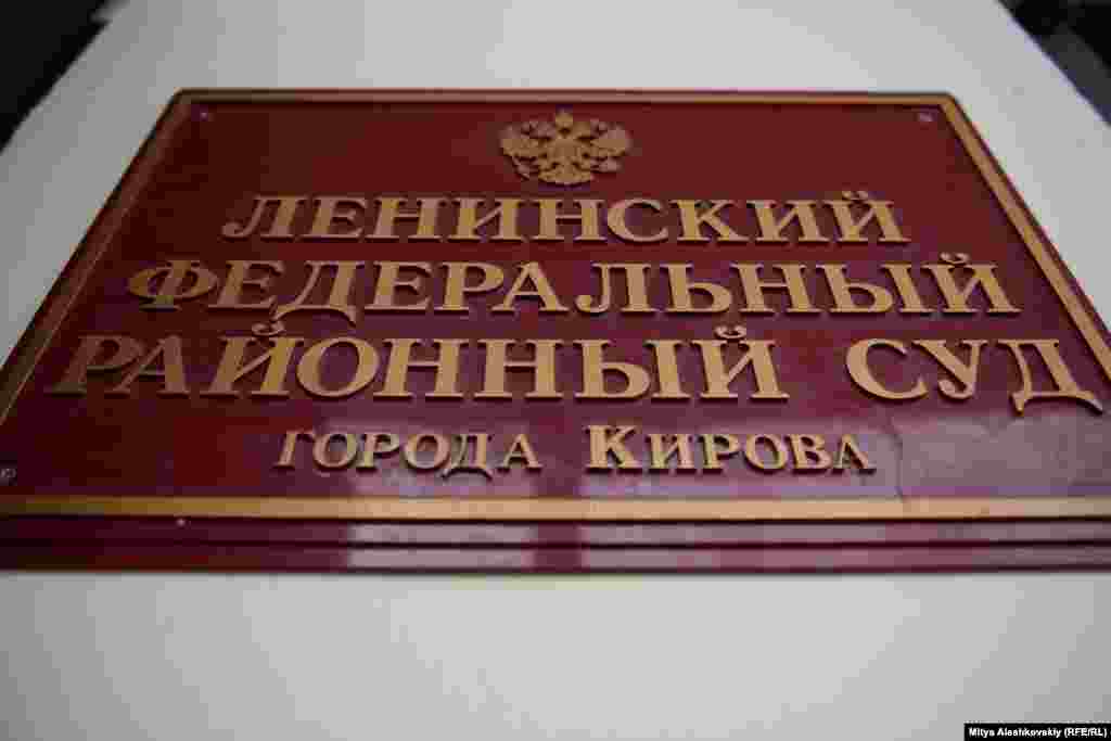 Журналисты посменно дежурили у здания суда всю ночь ради сорокаминутного заседания