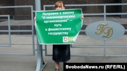 "Яблоко" против ужесточения закона об НКО